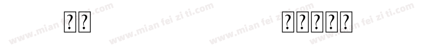 Aial 常规(openype muel字体转换